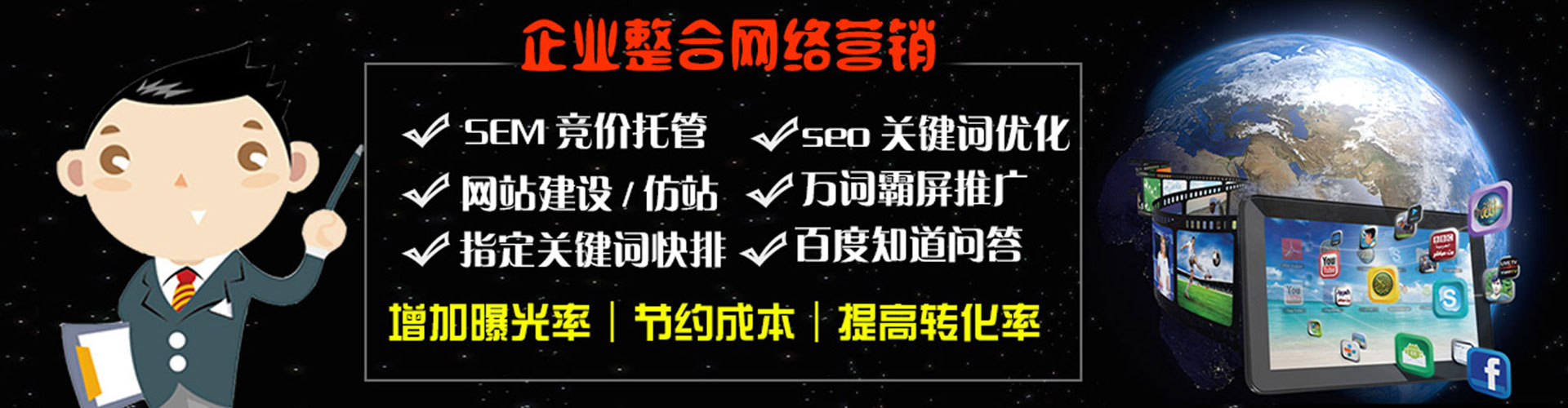布尔津百度竞价代理