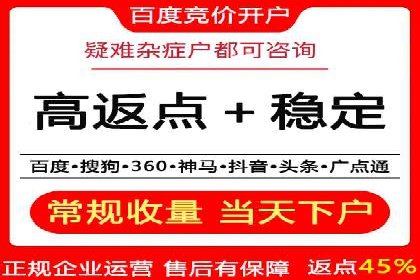 百度竞价开户经验分享：如何制定有效的投放策略？